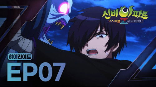 Image de l'épisode 7