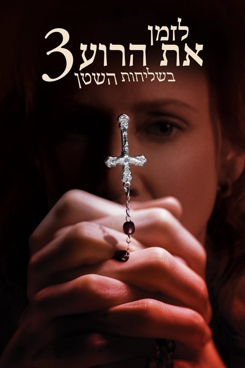 The Conjuring: The Devil Made Me Do It poster