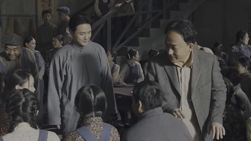 中流击水, S01E18 - (2021)