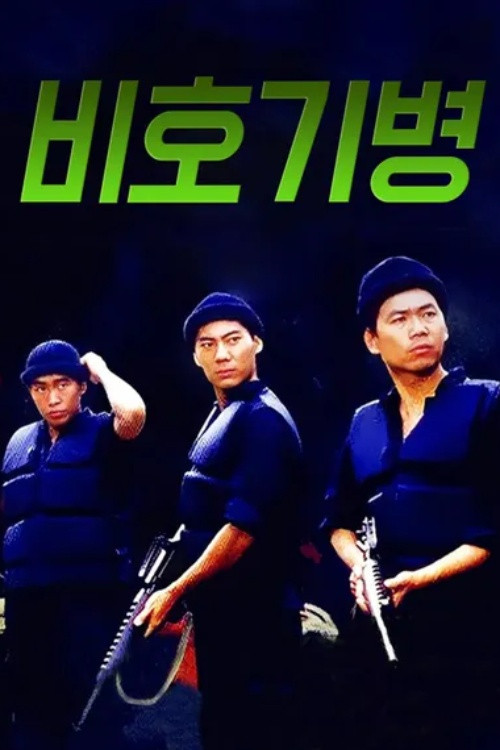 City Hero poster