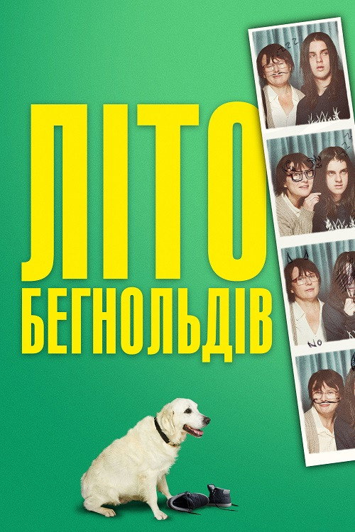 Літо Бегнольдів / Days of the Bagnold Summer (2020) TMDB poster