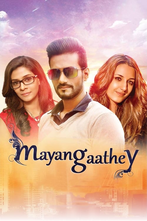 Mayangaathey 2016