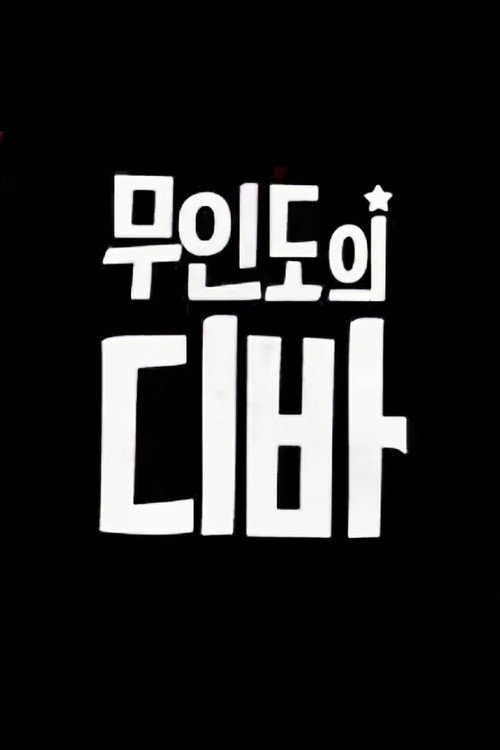 Poster (Koreanisch)