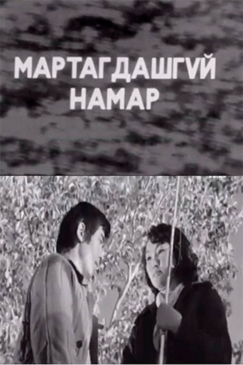 The Unforgettable Autumn poster