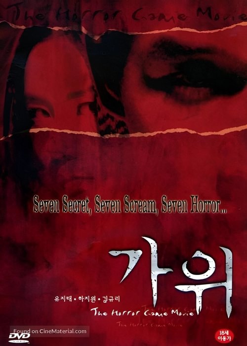 Nightmare poster