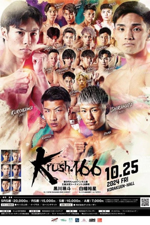 Krush 166 official trailer poster