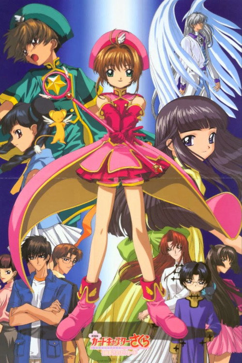 Cardcaptor Sakura poster