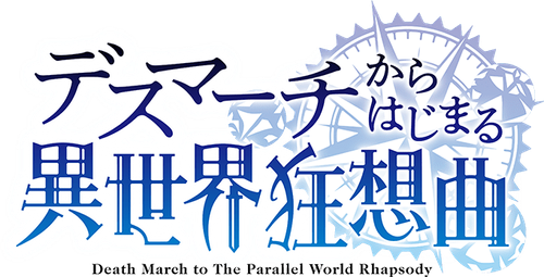 Death March to the Parallel World Rhapsody
