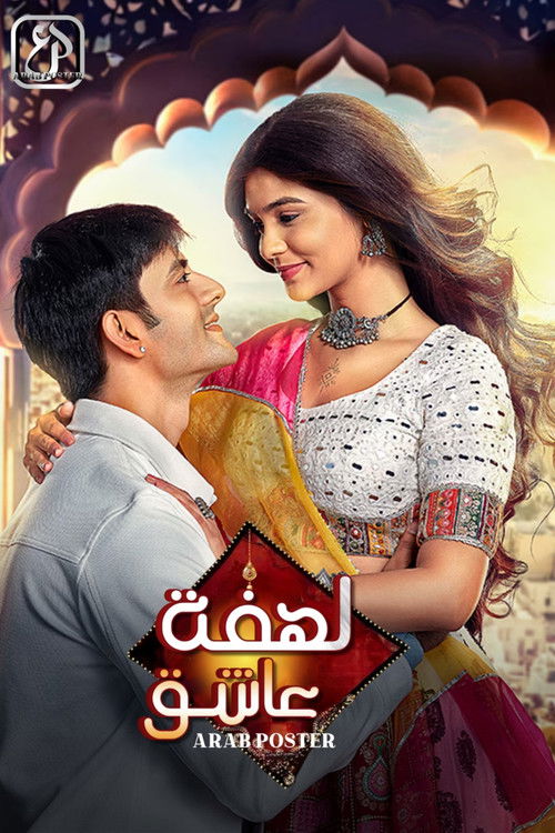 Durga - Atoot Prem Kahani