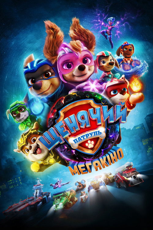 PAW Patrol: The Mighty Movie poster