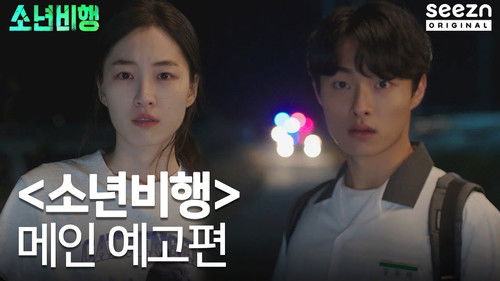 Hope or Dope 2 backdrop 3