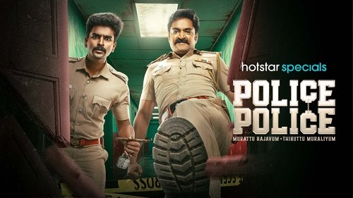 Police Police