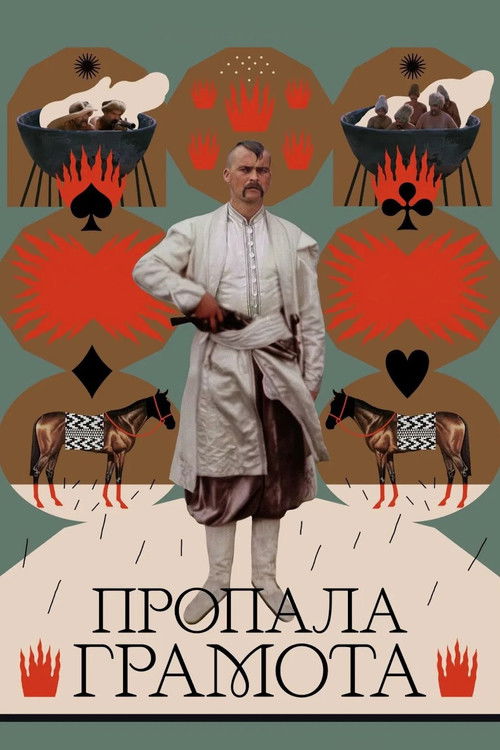 The Lost Letter poster