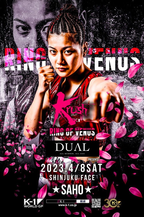 Krush RING OF VENUS official trailer poster