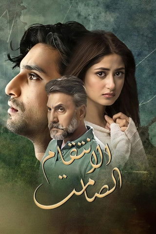 Escena 6 de Ye Dil Mera