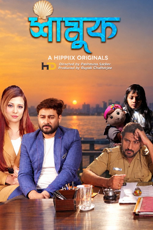 Shamuk (2025) Bengali WEB-DL Full Movie 480p | 720p | 1080p