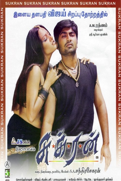 Sukran movie poster player