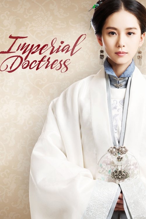 The Imperial Doctress (2016)