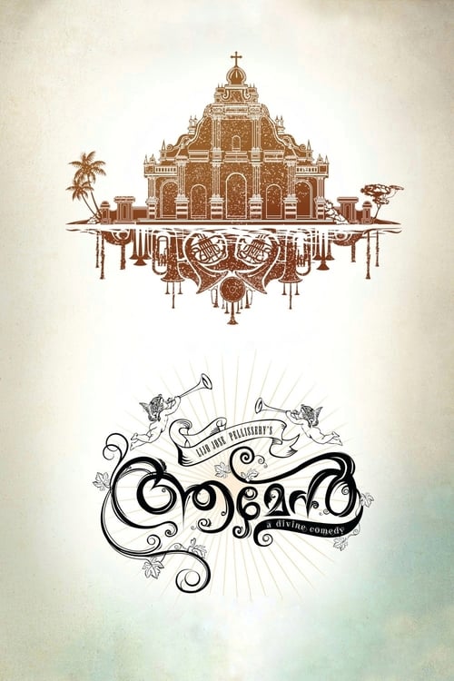 Poster ആമേൻ 2013