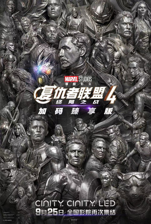 Avengers: Endgame