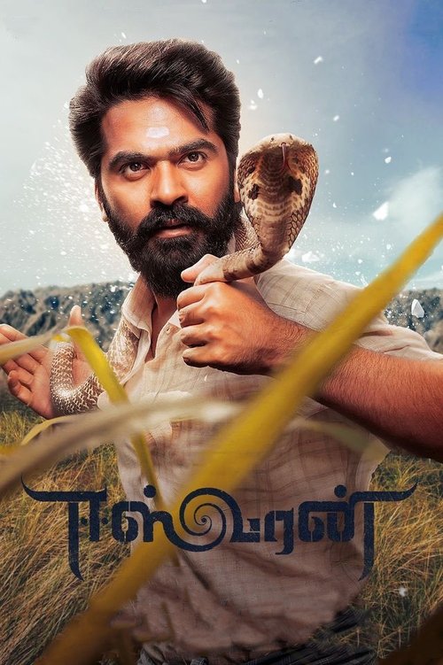 Eeswaran poster