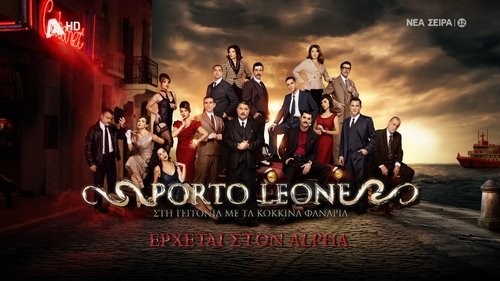 Porto Leone: Στη γειτονιά με τα κόκκινα φανάρια