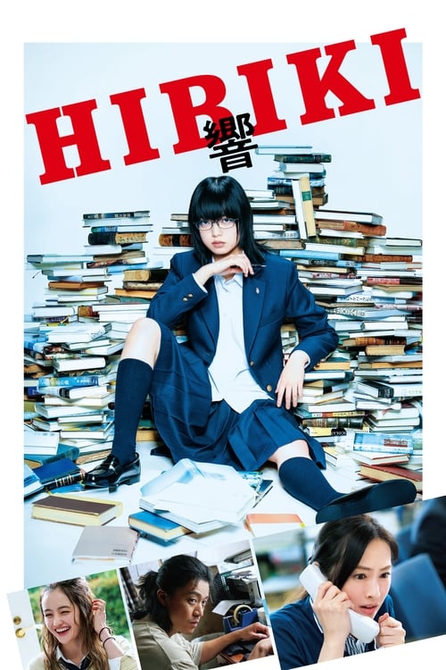 響 -HIBIKI- (2018) poster