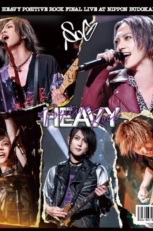 SuG 「Heavy Positive Rock Final Live At Nippon Budokan」