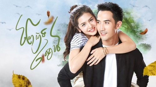 Prey Sang Sneh