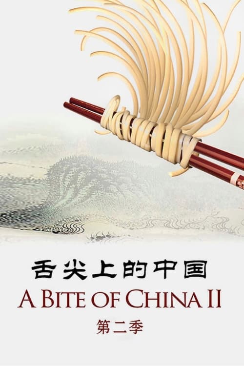 Where to stream A Bite of China II Season 2