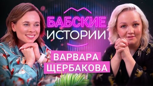 Épisode 11