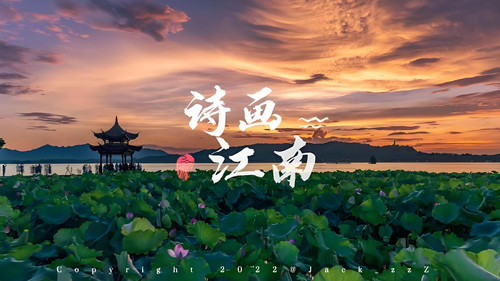 诗画江南 - Season 1 Backdrop Blur
