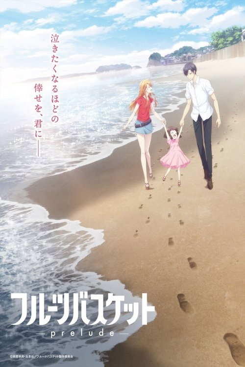 Watch Fruits Basket: Prelude 2022 Full HD Movie - Movie Showtimes