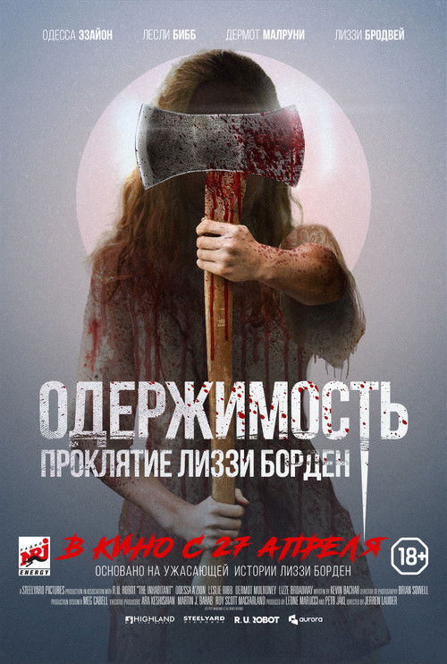 The Inhabitant poster