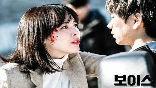 보이스, S01E06 - (2017)