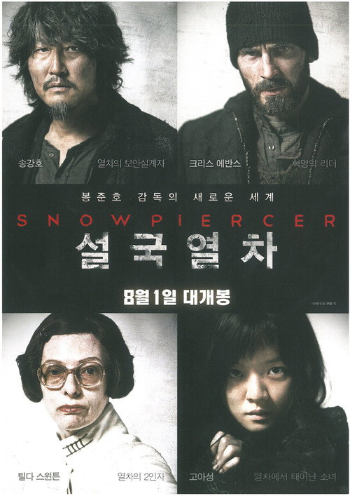 Poster (Koreanisch)