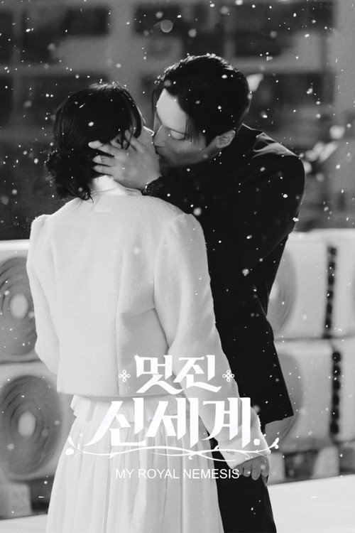 Poster (Koreanisch)