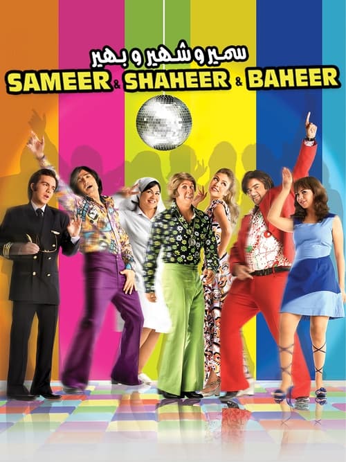 Sameer & Shaheer & Baheer