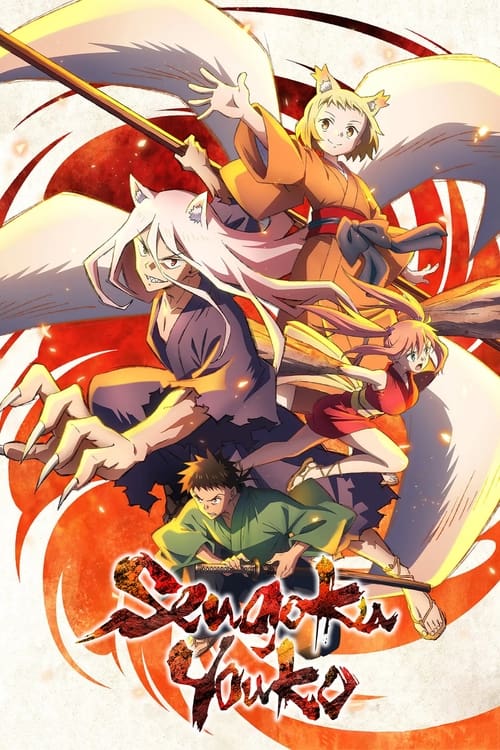 Where to stream Sengoku Youko