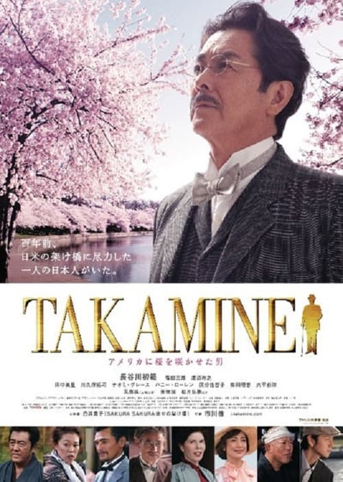 Takamine (2011)