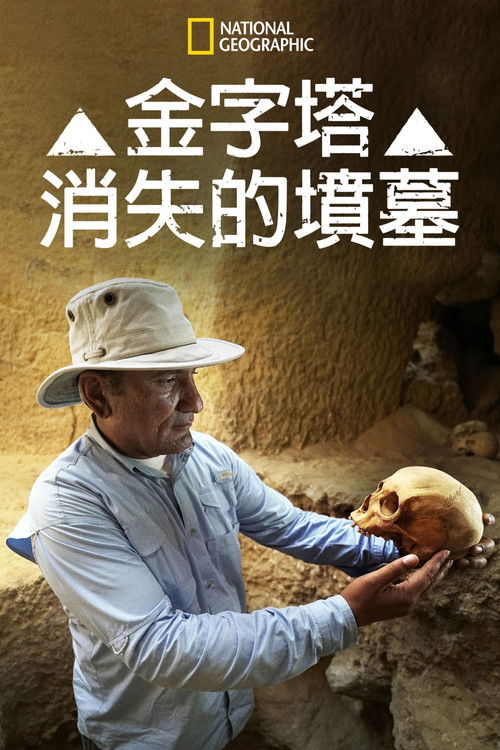 Lost Tombs of the Pyramids poster