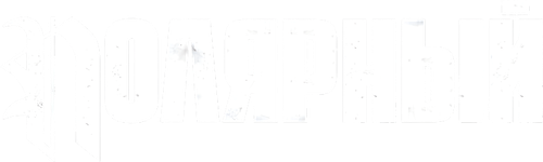 Полярный