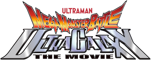 Mega Monster Battle: Ultra Galaxy Legends The Movie
