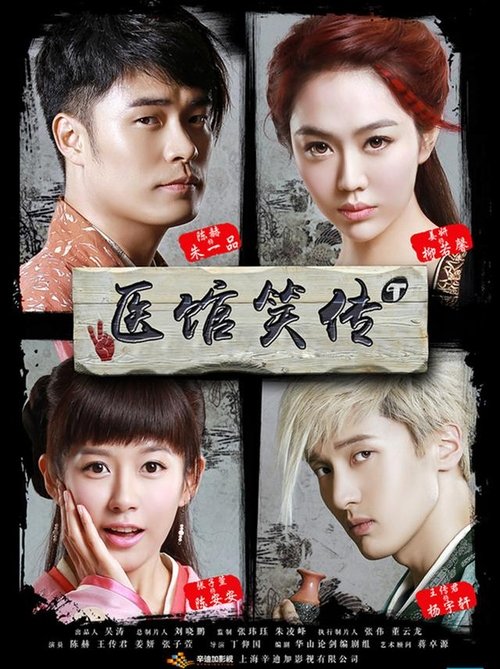 Poster de la saison 1