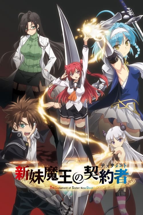 The Testament of Sister New Devil, S00 - (2015)