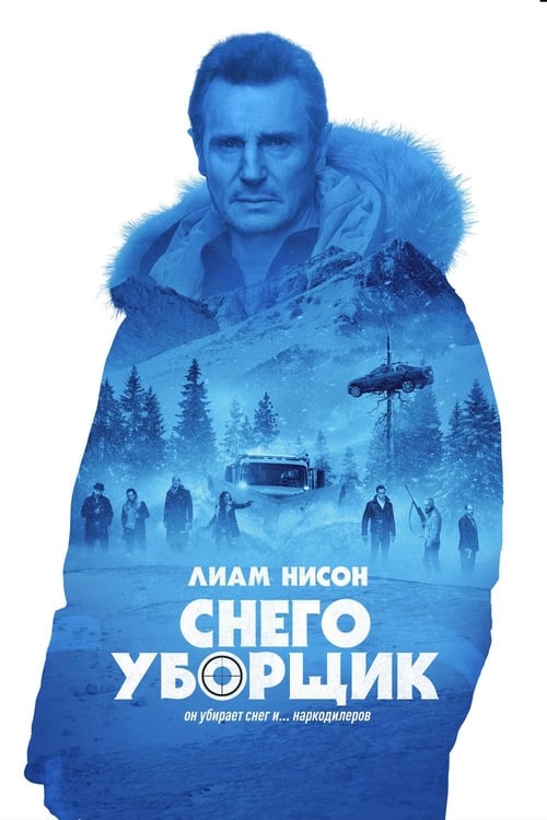 Cold Pursuit (2019)