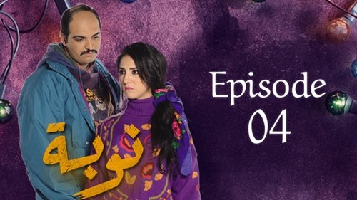Image de l'épisode 4