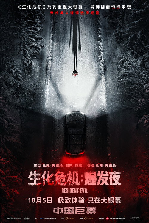 Resident Evil