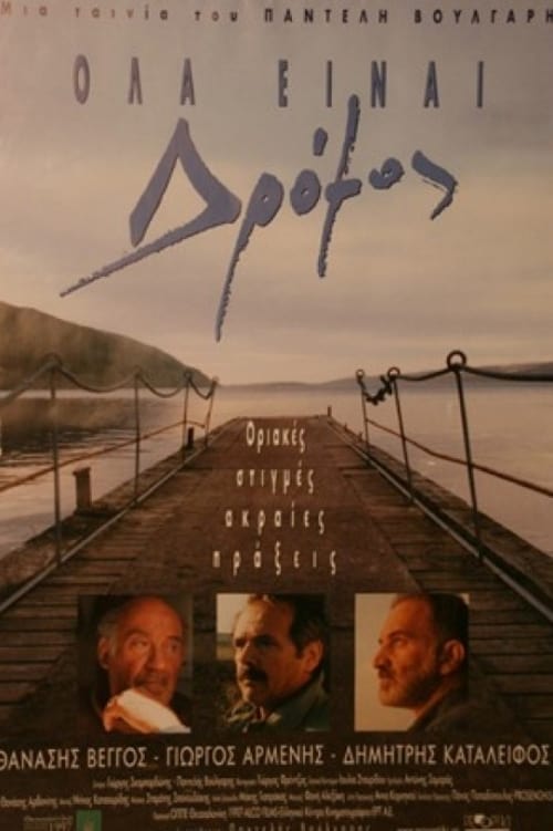 Όλα Είναι Δρόμος (1998) poster