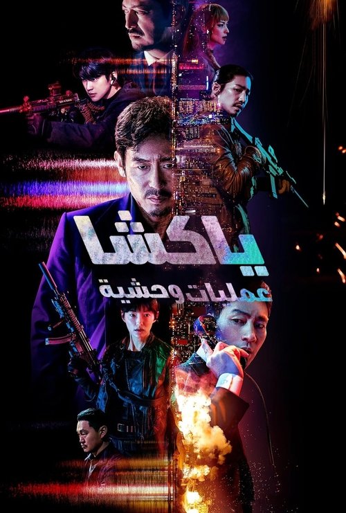 Posters